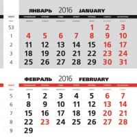 Календарный сезон 2015-2016гг.